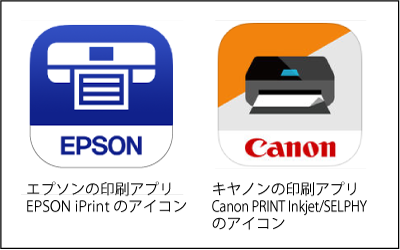 35-印刷アプリのアイコン画像