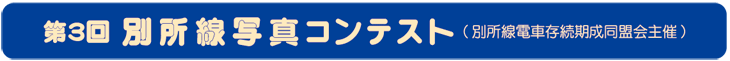 ��O��ʏ����ʐ^�R���e�X�g