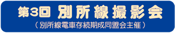 ��3��ʏ����B�e��