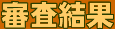 �R�����ʔ��\