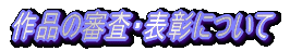 ��i�̐R���E�\���ɂ��� 