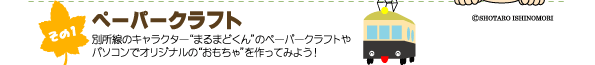 �y�[�p�[�N���t�g�@�ʏ����̃L�����N�^�[