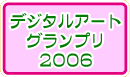 �N���X�}�X�f�W�^�� �A�[�g�O�����v���Q�O�O�T