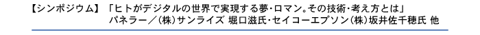 �V���|�W�E���u�q�g���f�W�^���̐��E�Ŏ������閲�E���}���B���̋Z�p�E�l�����Ƃ́B�p�l���[�F�i���j�T�����C�Y �x�������A�Z�C�R�[�G�v�\���i���j��䍲��䎁 ��