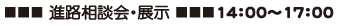 �i�H���k��@14:00�`17:00