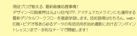 �����v����������A�ŐV�摜��������I�f�U�C���E����ƊE�͌����Г�DTP�A�A�}�`���A�J�����}���ɂ��ʗp����ŐV�f�W�^�����[�N�t���[��O��w�K