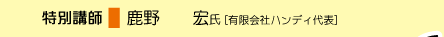 ���ʍu�t�F����G�� �L����Ѓn���f�B��\
