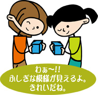 女の子