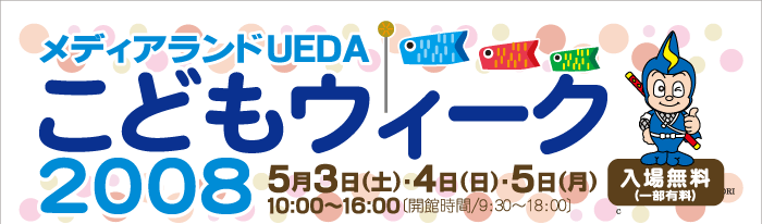 fBAhUEDA ǂEB[N2008 53(y)4()5() 10:00`16:00 ꖳ(ꕔL)