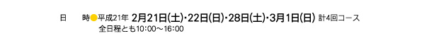����������21�N2��21��(�y)�E22��(��)�E28��(�y)�E3��1��(��)�v4��R�[�X�S�����Ƃ� 10�F00�`16�F00