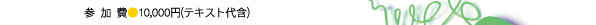 �Q���10,000�~(�e�L�X�g���)