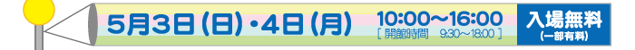 53()E4()@10:00`16:00(Jَ 9:30`18:00) ꖳ(ꕔL)