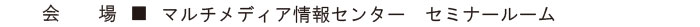 ��� �}���`���f�B�A���Z���^�[�@�Z�~�i�[���[��