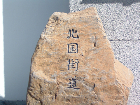 石碑
