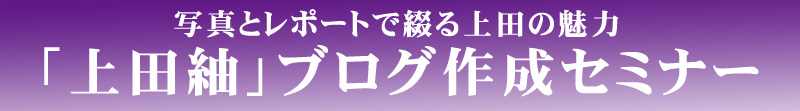 ��c�ۃu���O�Z�~�i�[