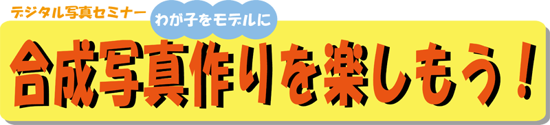 �킪�q�����f���ɍ����ʐ^�����y������