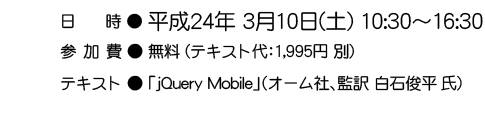 ���� ����24�N3��10��(�y) 10:30�`16:30�@�Q���� ����(�e�L�X�g��F1995�~ ��)