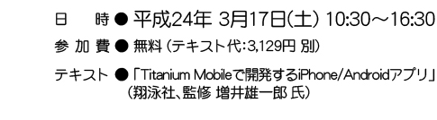 ���� ����24�N3��17��(�y) 10:30�`16:30�@�Q���� ����(�e�L�X�g��F3129�~ ��)