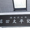 item name