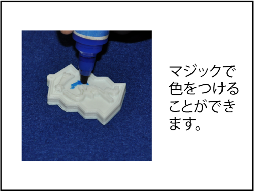 マジックで色をつけることができます