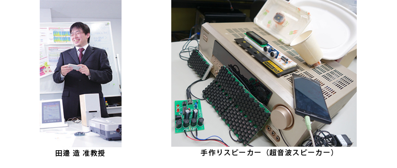 サイエンスカフェ　体験しよう！音のふしぎ