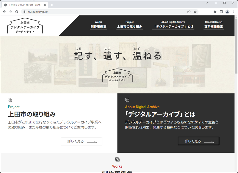 ポータルサイトトップページの画面