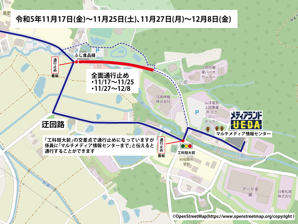 通行止めう回路1117-1208