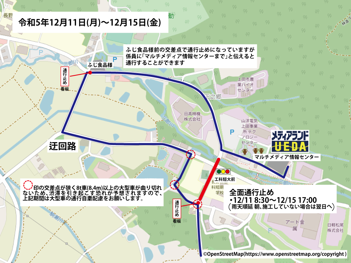 通行止めう回路1211-1215