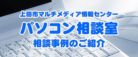 相談事例のご紹介